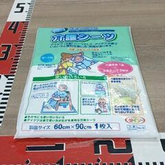 0613-029 介護シーツ