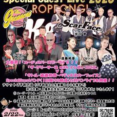 ユージバースデー＆SpecialGuestLive2026…