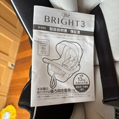 今月まで！美品・チャイルドシート　新生児〜1歳までの画像