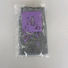 0613-127 服飾品