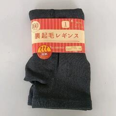 0613-125 服飾品