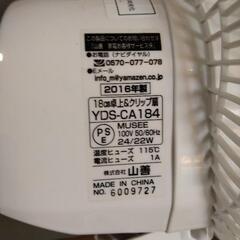 YAMAZEN、卓上＆クリップ扇風機　YDS-CA184の画像