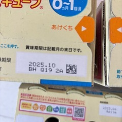 まとめ売り価格　ほほえみキューブ　ほほえみ缶の画像