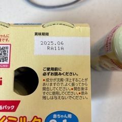 まとめ売り価格　ほほえみキューブ　ほほえみ缶の画像