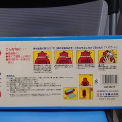 ６月中　新品未開封　水枕(こども用)の画像