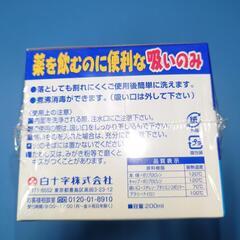 ６月中　新品未開封　吸いのみ　の画像