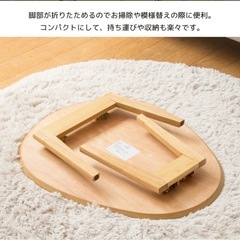 【ほぼ未使用】折り畳みローテーブルの画像