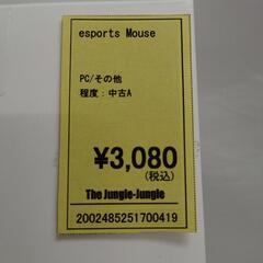 【ジャングルジャングル守口店】VAXEE  esportsMouse  OUTSET AX ゲーミングマウス　の画像