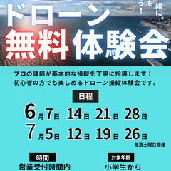 夏休みは🛸ドローン工作体験🛸でオリジナルドローンをゲットしよう！ - 神戸市