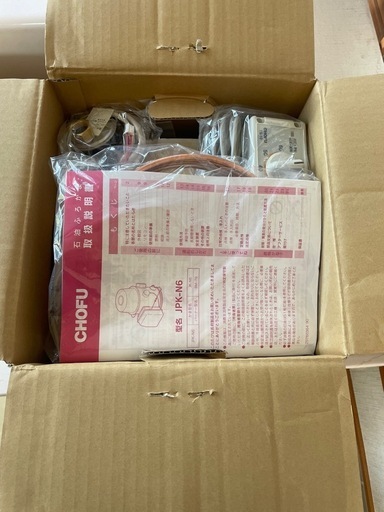 長府　風呂釜　ボイラー　新品