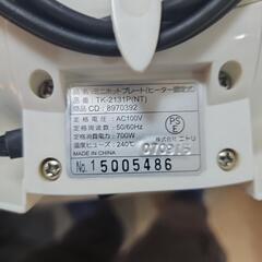 ニトリ　ミニホットプレートの画像