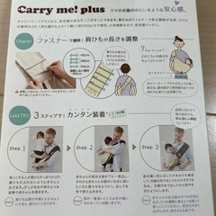 【美品】betta[ベッタ]　スリング/抱っこ紐　Carry me!plus の画像