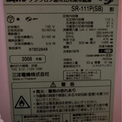 SANYO 冷蔵庫　112L　※6/15の引き取り可能な方のみの画像
