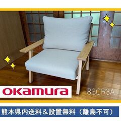 ブランド【okamura・Shared Space(シェアードス...