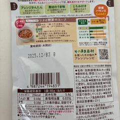 離乳食セットの画像