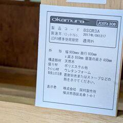 ブランド【okamura・Shared Space(シェアードスペース)シリーズ 8SCR3A】定価177,870円 ソファ 【熊本送料無料・離島不可】おまとめ購入可能【在庫2台】②の画像