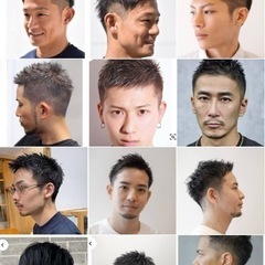 無料✨✨6/17限定メンズカットモデル様募集✨✨
