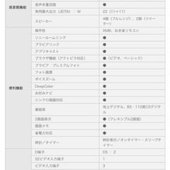 SONY ５２インチ液晶テレビ  純正テレビ台付の画像