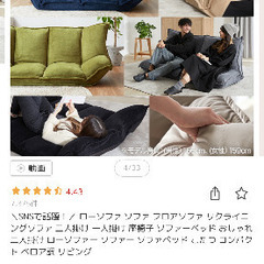 2人がけリクライニングソファーの画像