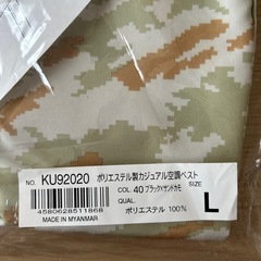 【新品】空調服 KU92020＋SKSP02Bセット（ベストL）｜未開封フルセット！の画像