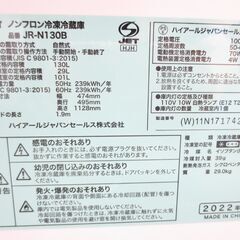 値下げ■ハイアール　2ドア冷蔵庫　130L　2022年製　JR-N130B　№25092024の画像