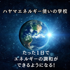 【オンライン説明会】練習も勉強もテキストも不要で＜確実にエネルギ...