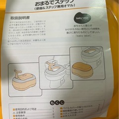★コンビ　おまるでステップ　トイトレの画像
