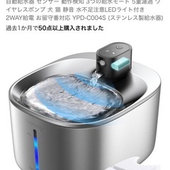 ペット用自動給水器】4L大容量／ステンレス製／無線・充電式の画像