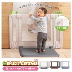 【8月で終了します】日本育児おくだけとおせんぼSサイズの画像
