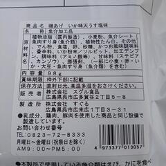 いか天  おつまみの画像