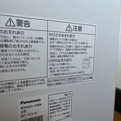 Panasonic 食洗機の画像