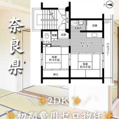 奈良県吉野郡　初期費用ゼロ　家賃42000円　緊急連絡先のみ相談可👌