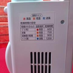 【リサイクルストアスターズ吉野店】【中古②】布団乾燥機　アイリスオーヤマ　FK-C2-P　カラリエ 17年製の画像