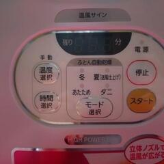 【リサイクルストアスターズ吉野店】【中古②】布団乾燥機　アイリスオーヤマ　FK-C2-P　カラリエ 17年製の画像