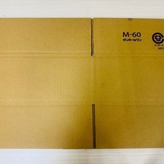 未使用ダンボール60サイズ まとめて20枚の画像