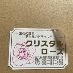 プリザーブドフラワーの画像