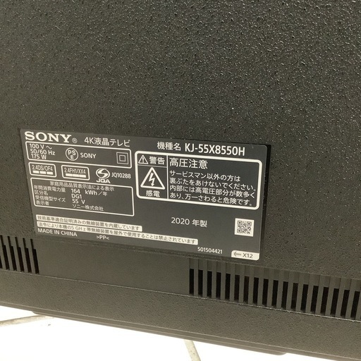 SONY  ソニー　BRAVIA  4K液晶テレビ　KJ-55X8550H  2020年製  50型