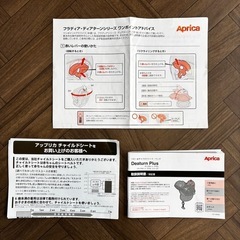 【直接引取】Aprica ディアターン・プラス　ベビーシート チャイルドシートの画像
