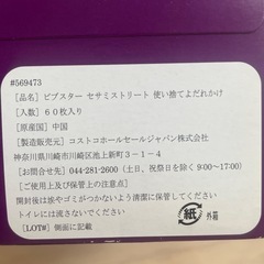 セサミストリート 使い捨てよだれかけ　60枚+10枚の画像