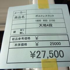 ボルトレスラック　岐阜 滋賀 愛知 三重 一宮 大垣 各務ヶ原 多治見 土岐 一宮 稲沢の画像