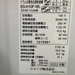 【配送下取り設置無料‼︎】SHARP2022年ドラム式洗濯機の画像