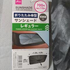 折りたたみ傘型サンシェードの画像