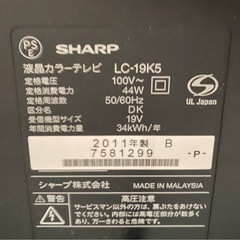 テレビ　19インチの画像