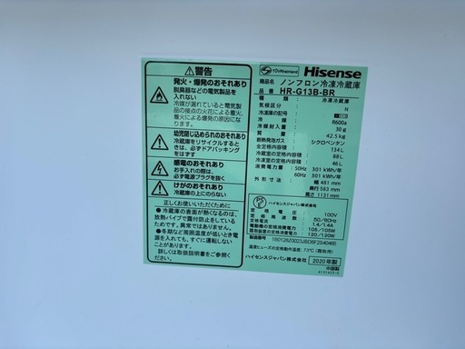 ノンフロン冷凍冷蔵庫 Hisense 2020年製 mw0362