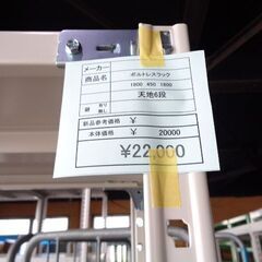 ボルトレスラック　岐阜 滋賀 愛知 三重 一宮 大垣 各務ヶ原 多治見 土岐 一宮 稲沢の画像