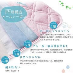新品敷きパッド シングル オーガニックコットン【一枚五役】四層構造 ベッドパッドの画像