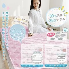 新品敷きパッド シングル オーガニックコットン【一枚五役】四層構造 ベッドパッドの画像