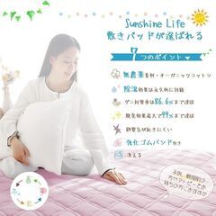 新品敷きパッド シングル オーガニックコットン【一枚五役】四層構造 ベッドパッドの画像