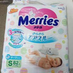 メリーズ