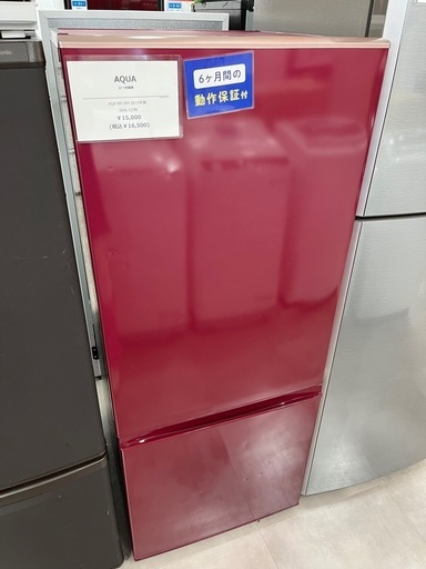 【安心6ヶ月保証】AQUA 2ドア冷蔵庫入荷！145